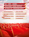 十九大内容