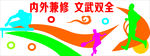 体育文化墙
