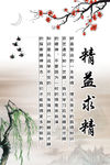 校园标语