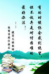 励志