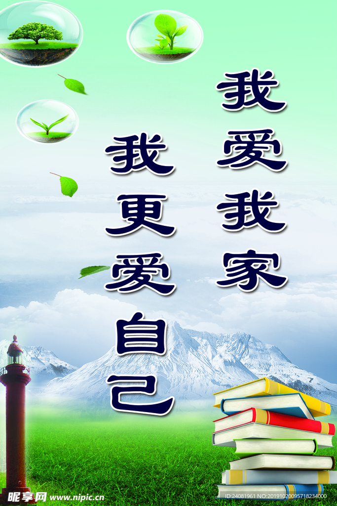 标语
