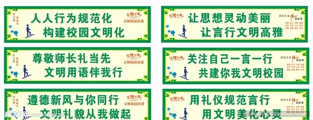 标语