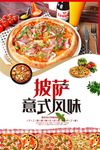 披萨海报设计