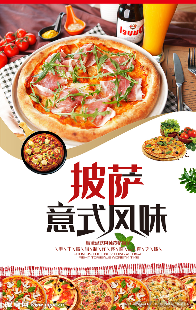 披萨海报设计
