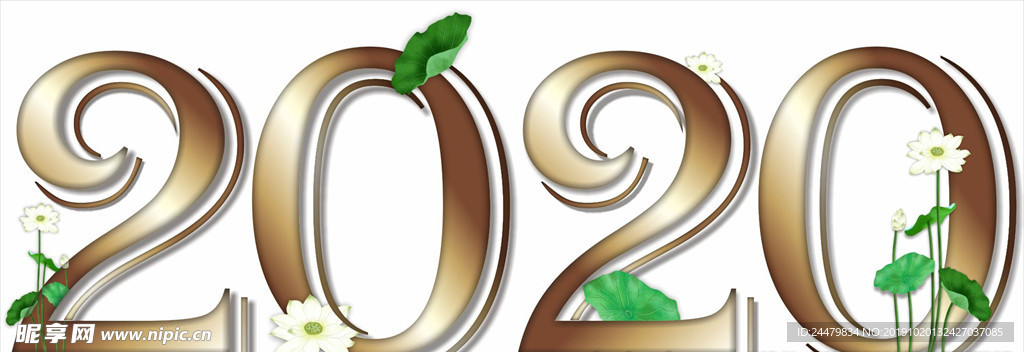 2020标志