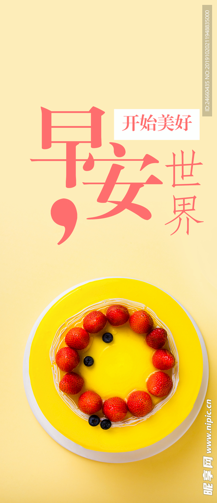 小清新早安