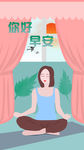 小清新早安