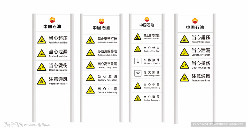 警示牌