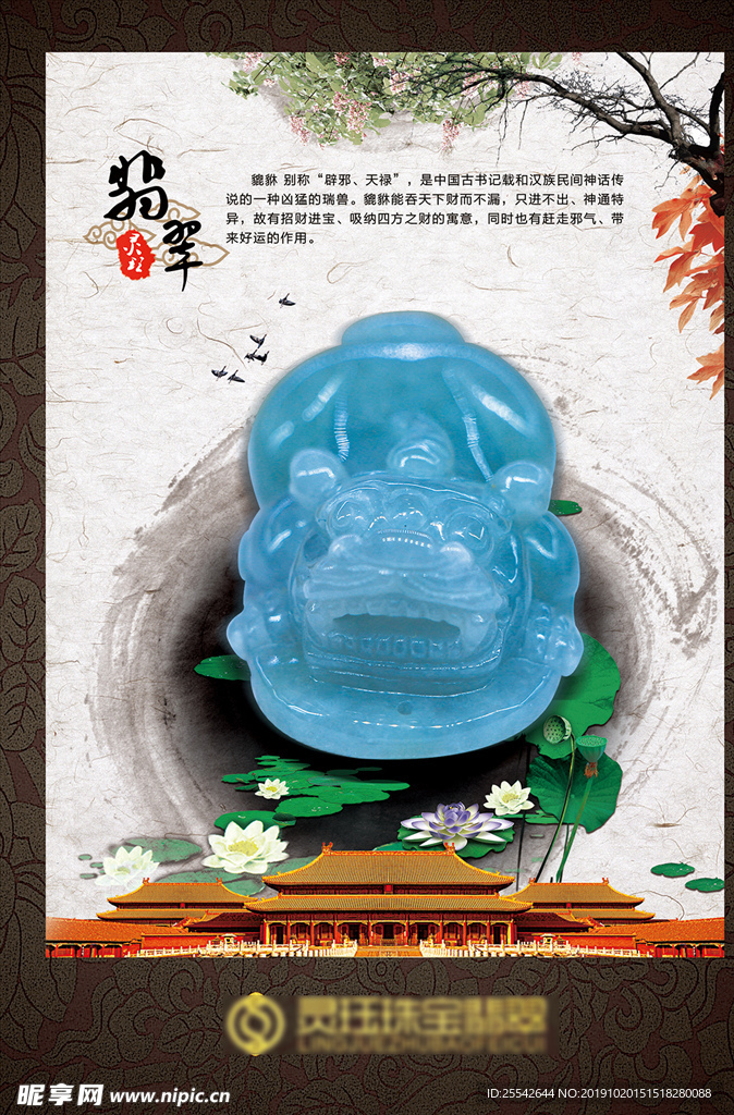 玉器