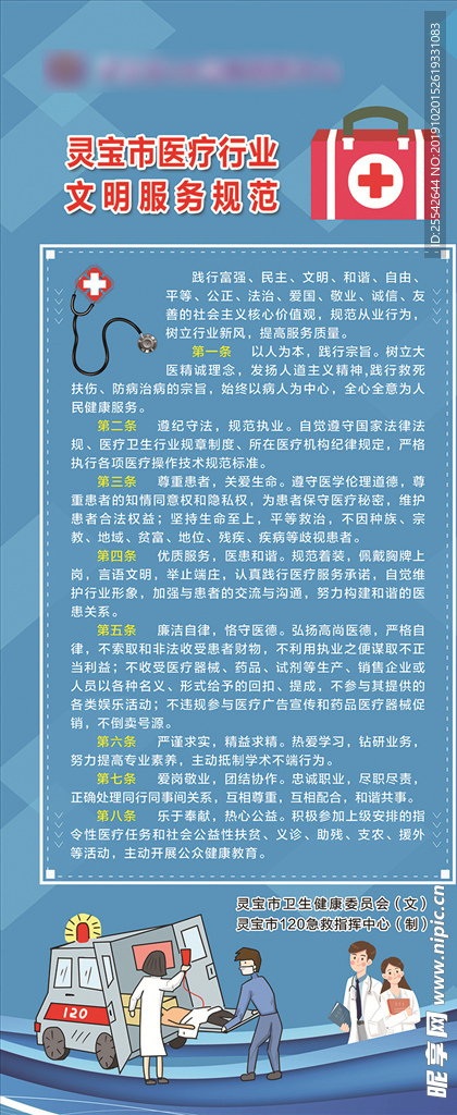 服务规范