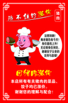 猪肉涨价海报