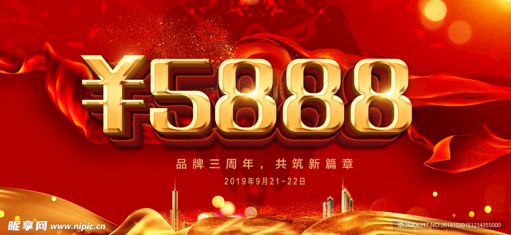 奖励 现金 周年庆