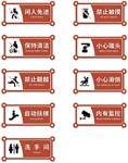 禁止牌