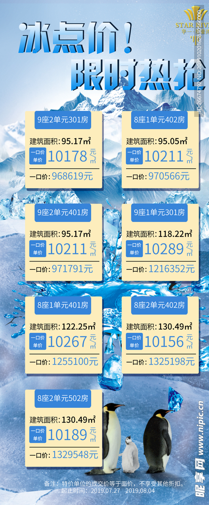 易拉宝展架