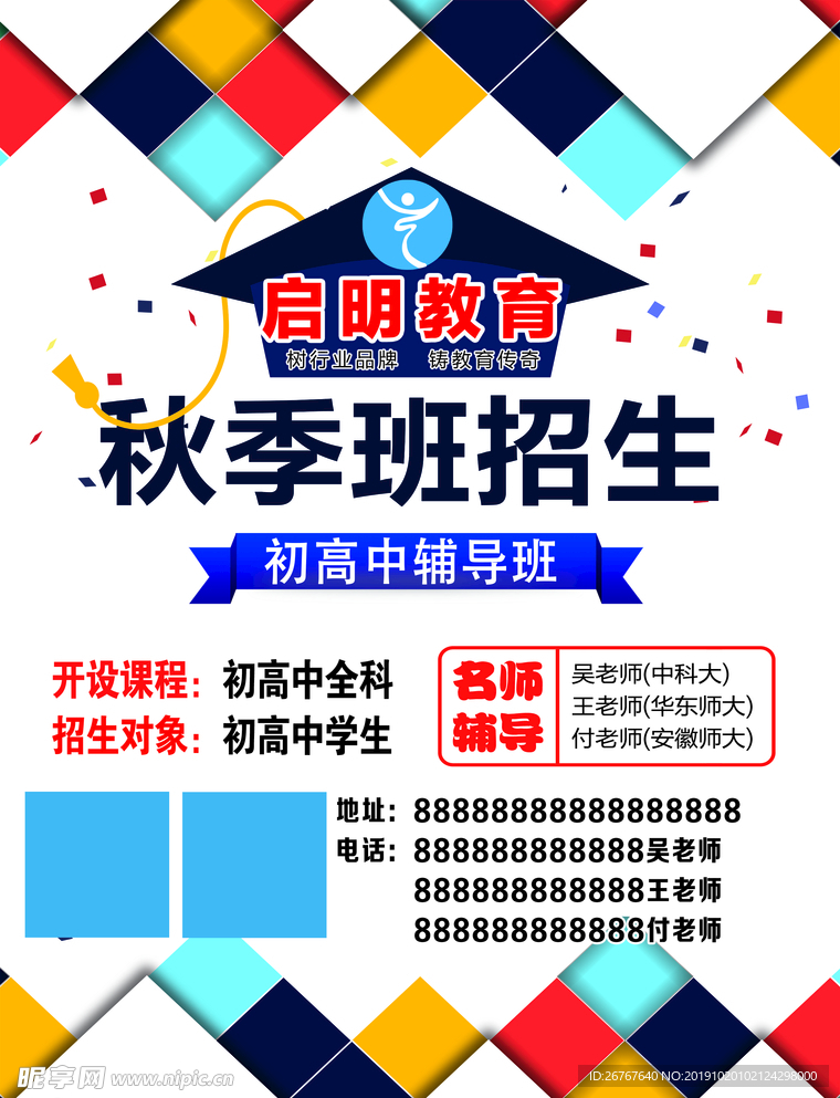 辅导班 培训班 特色班 托班