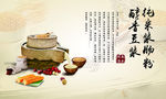 肠粉海报