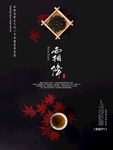 霜降