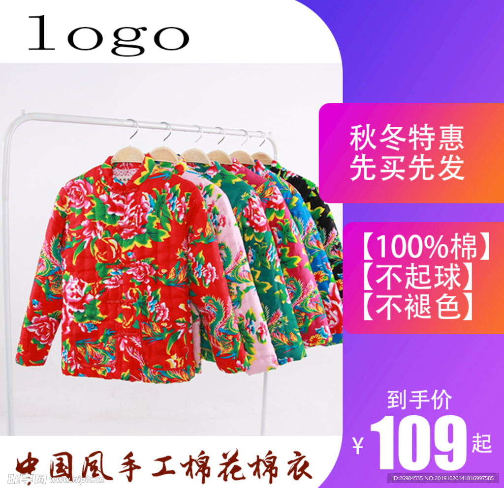 商品主图