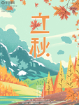 秋天海报
