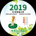 吸烟有害健康