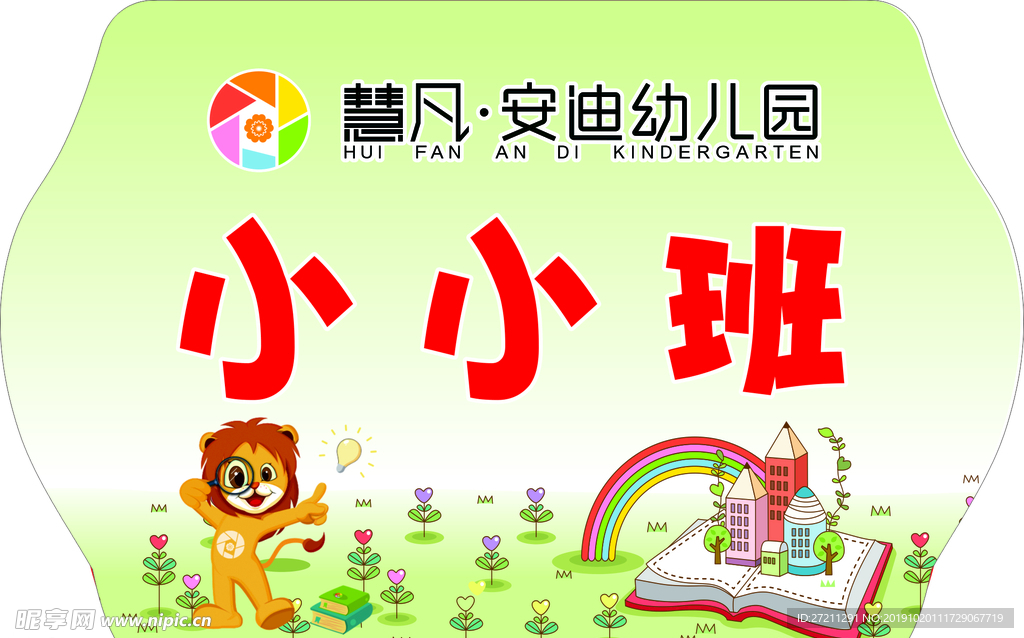 举牌    学校举牌