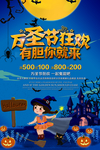 万圣节海报