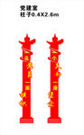 党建版面