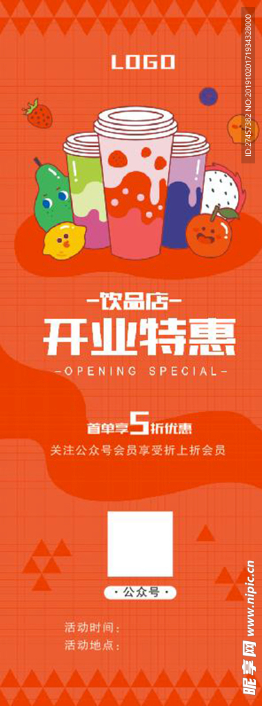 开业