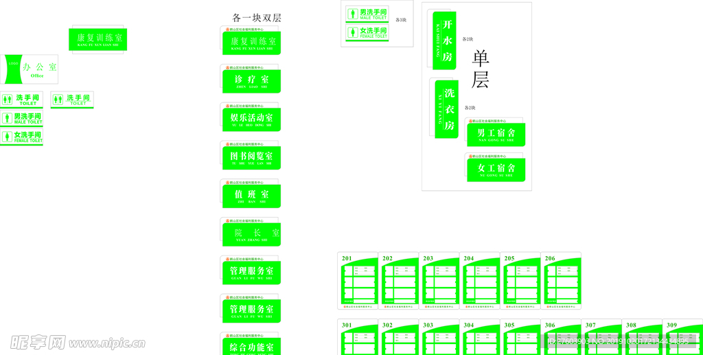 科室牌