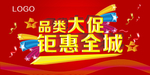 惠锯全城
