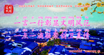 文明大理8