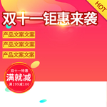双十一