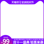 双十一