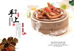菜谱
