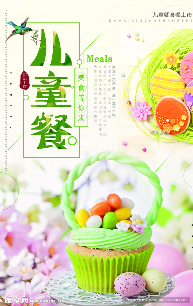 菜谱