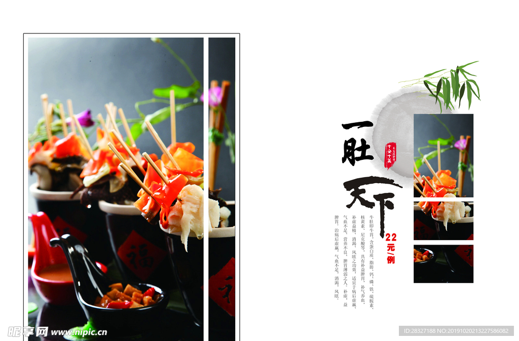 菜谱