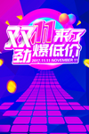 双十一