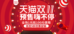双十一