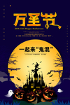 万圣节