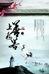 大气中国风上善若水宣传海报