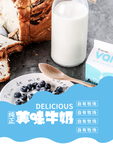 纯正牛奶奶浪海报素材图片海报