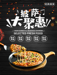 手拿一块比萨饼庆祝节日