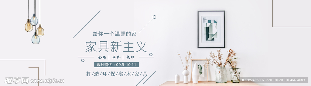 家具