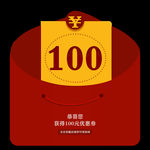淘宝红包素材