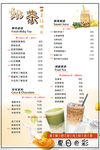 奶茶饮料单果汁菜单