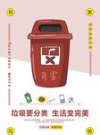 垃圾分类标语 垃圾分类海报 垃