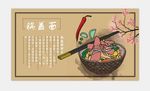 锅盖面展板设计PSD模板下载
