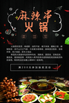 火锅