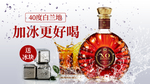 洋酒海报