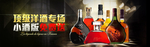 洋酒海报